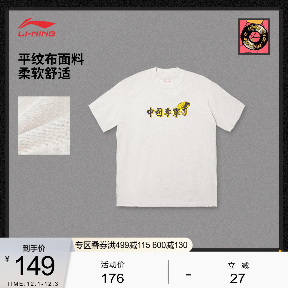 李宁宽松圆领男女印花短袖文化衫