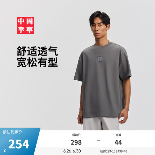 中国李宁圆领男女刺绣短袖文化衫
