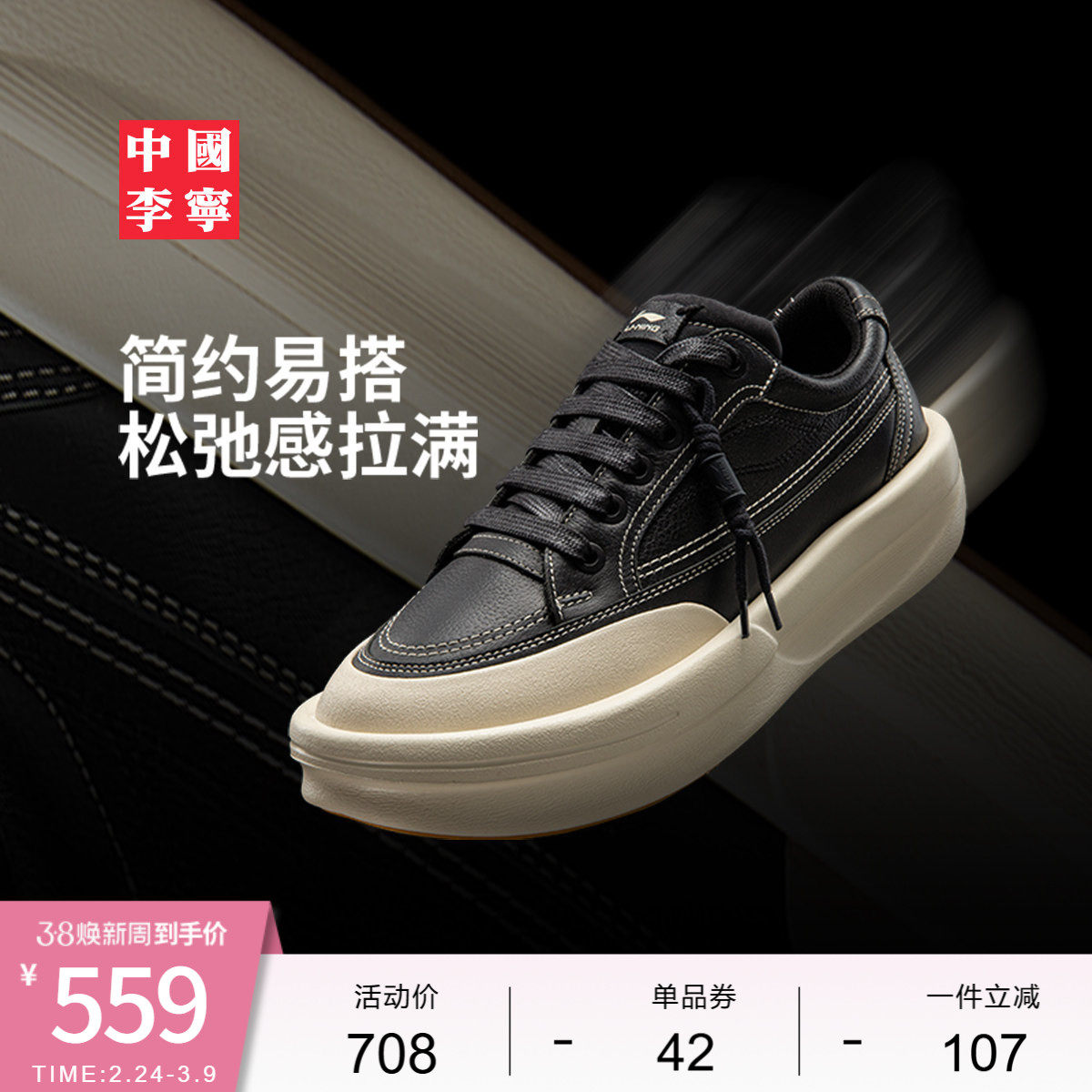 中国李宁功夫 阳休闲鞋男女鞋新款时尚经典滑板鞋低帮运动鞋