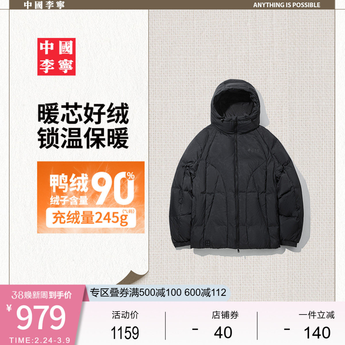 中国李宁羽绒服男士新款男装上衣冬季宽松运动服