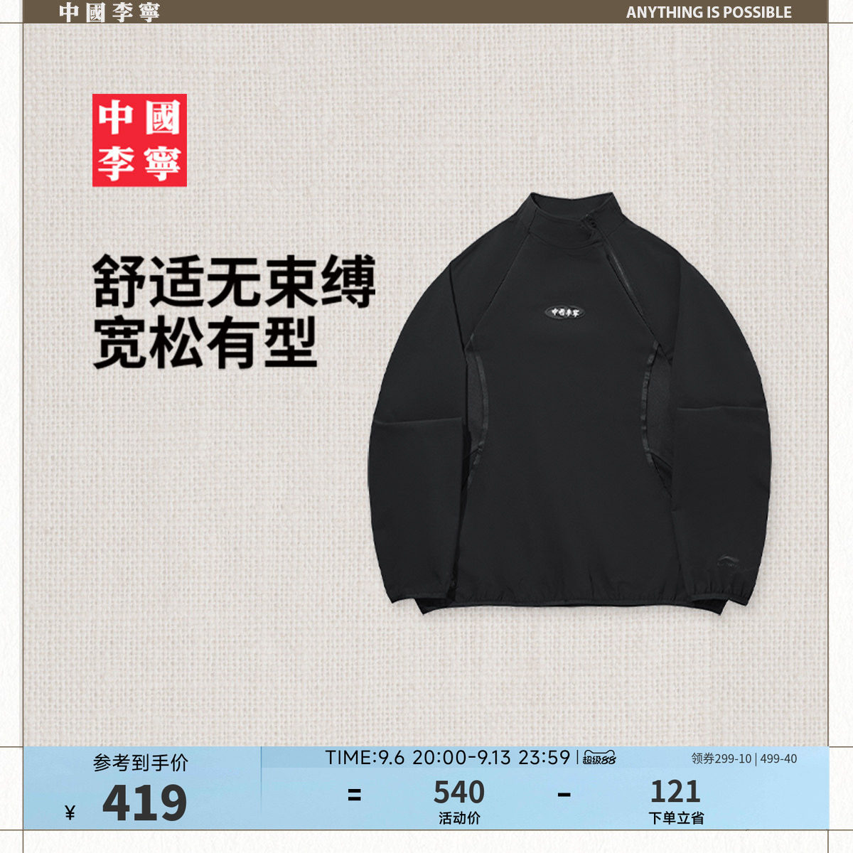 中国李宁复古运动系列男女同款2026春季新款短袖情侣衣宽松运动服