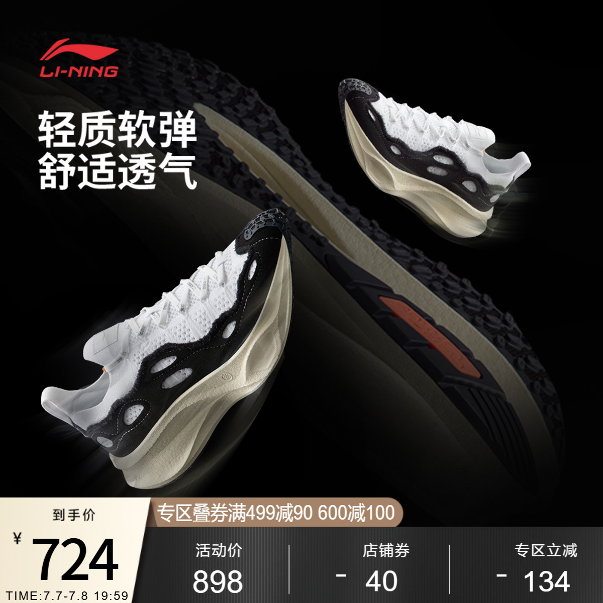李宁飞电TRAIL男女潮流运动鞋