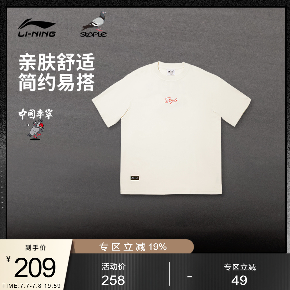 李宁STAPLE宽松男女短袖文化衫
