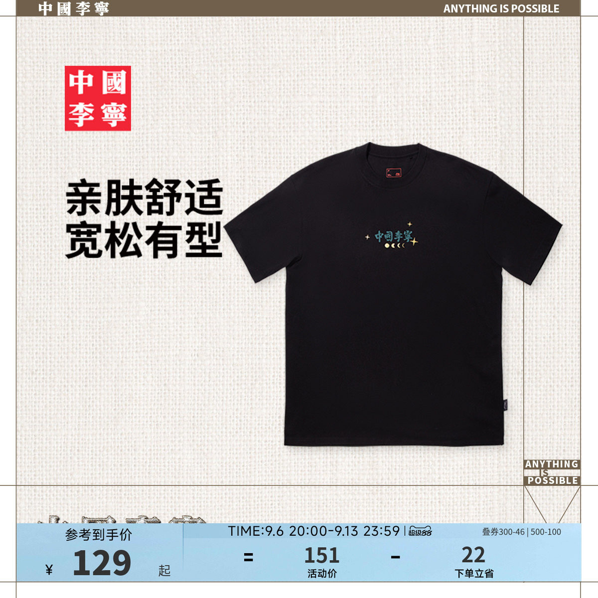 中国李宁T恤男士女士短袖新款情侣上衣夏季休闲宽松国潮运动衣