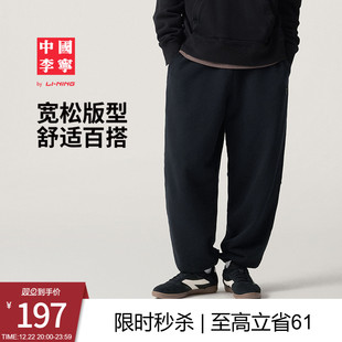 男士 宽松橡筋收口运动裤 秋冬vital系列新款 冬季 男装 中国李宁卫裤