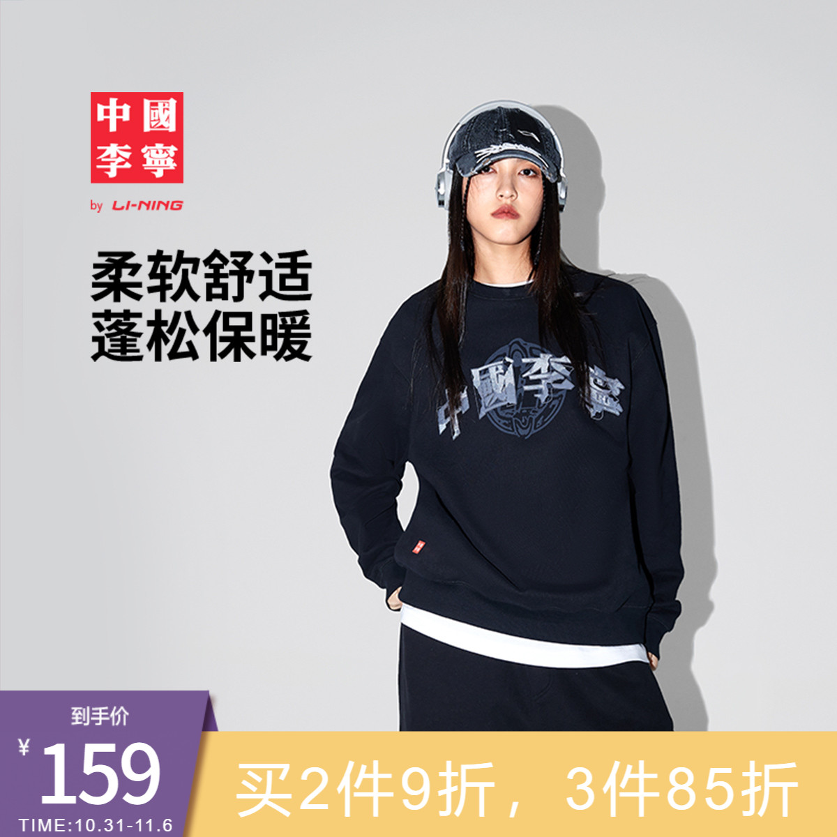 中国李宁卫衣男士女士新款毛圈冬季情侣装上衣宽松长袖百搭运动服