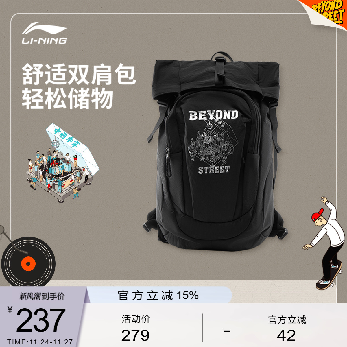 李宁男女同款背包运动包