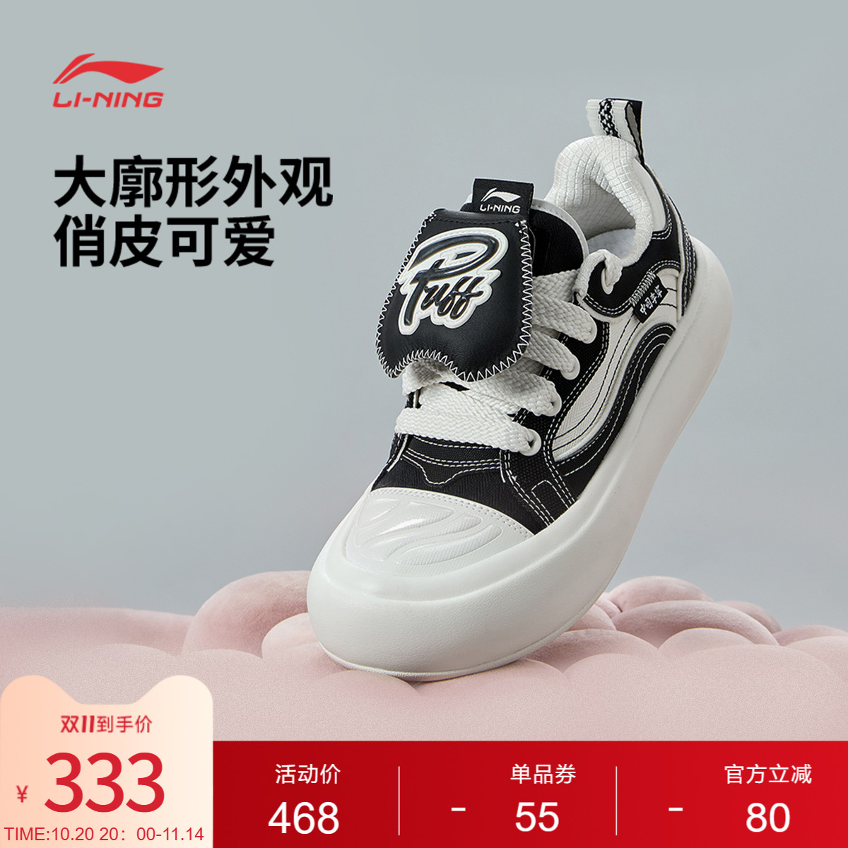 李宁泡芙Platform女运动生活鞋