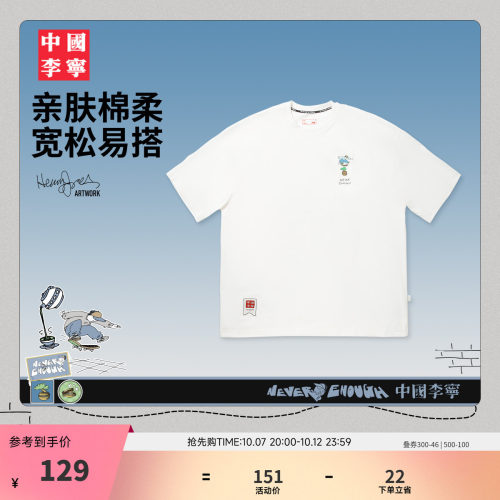 中国李宁HenryJones男短袖