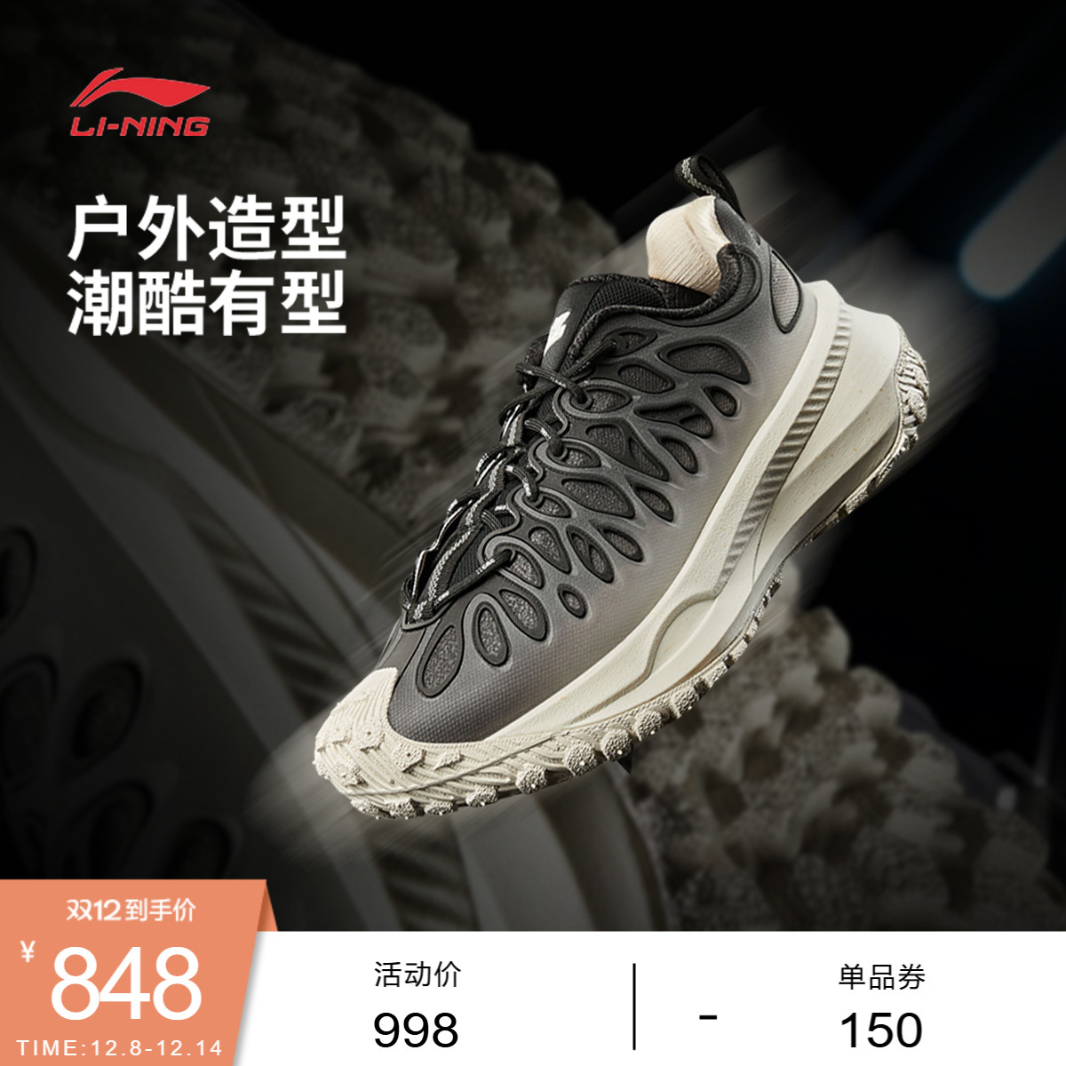 李宁游侠男女同款运动生活鞋