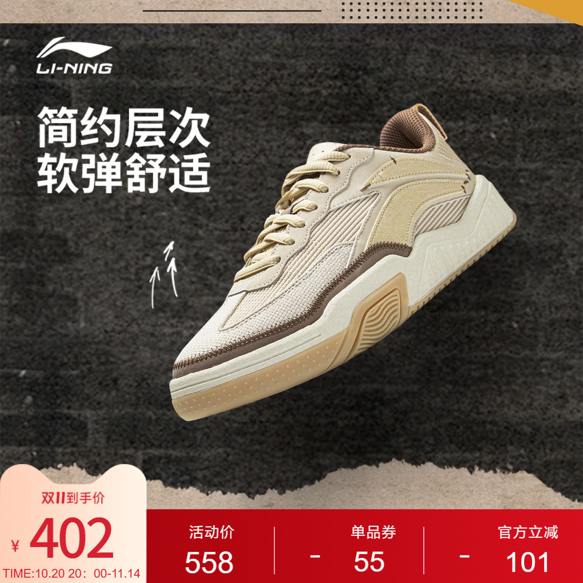 李宁䨻崇文指南针男女同款