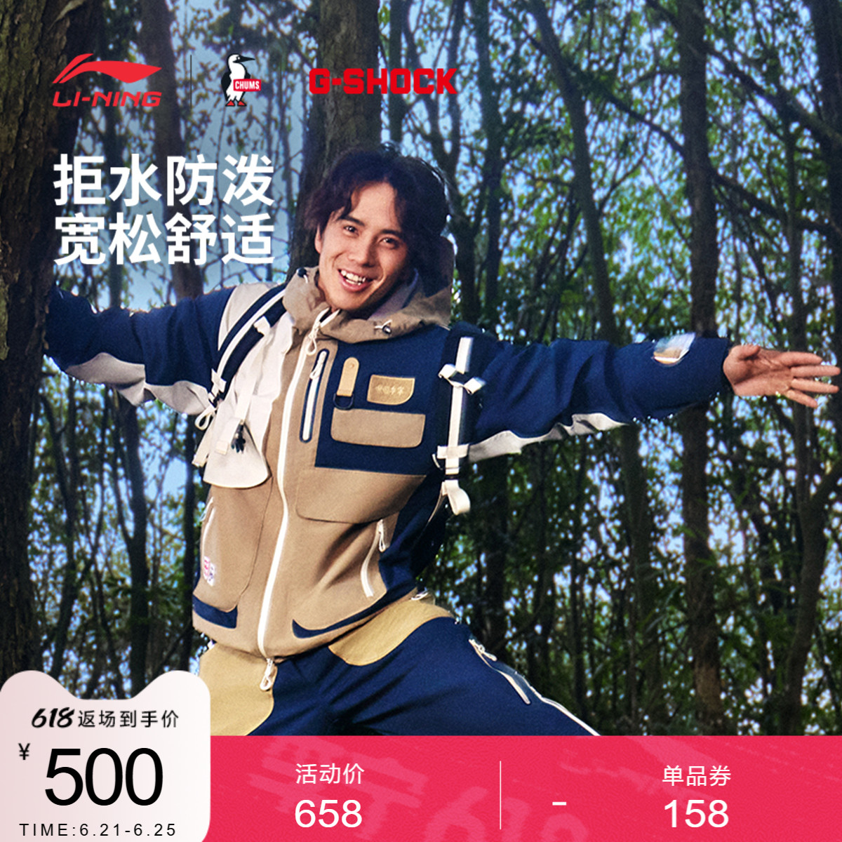 中国李宁 x CHUMS联名系列外套女士2025新款春季反光宽松运动服