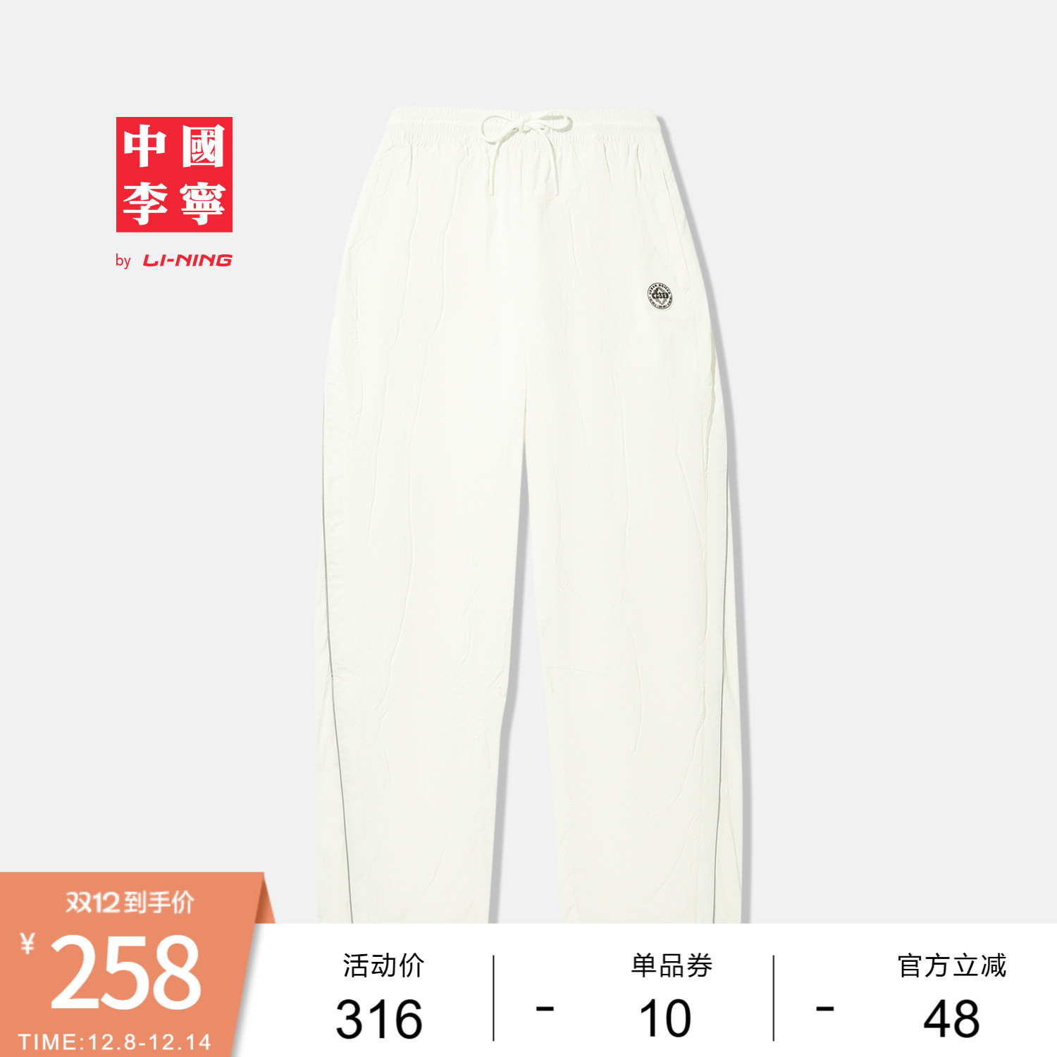 李宁宽松男刺绣反光运动长裤