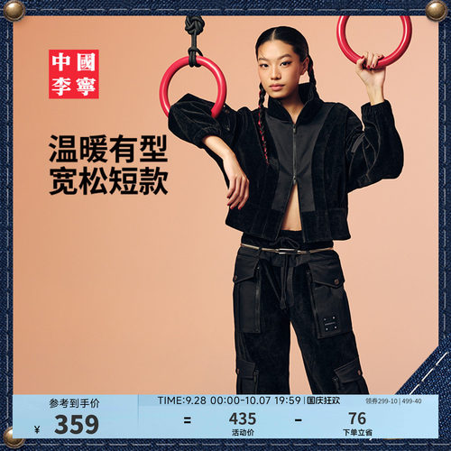 中国李宁ADSB宽松立领女运动外套