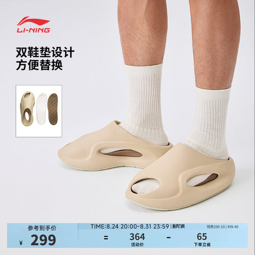 中国李宁云游SLAY2中性凉拖