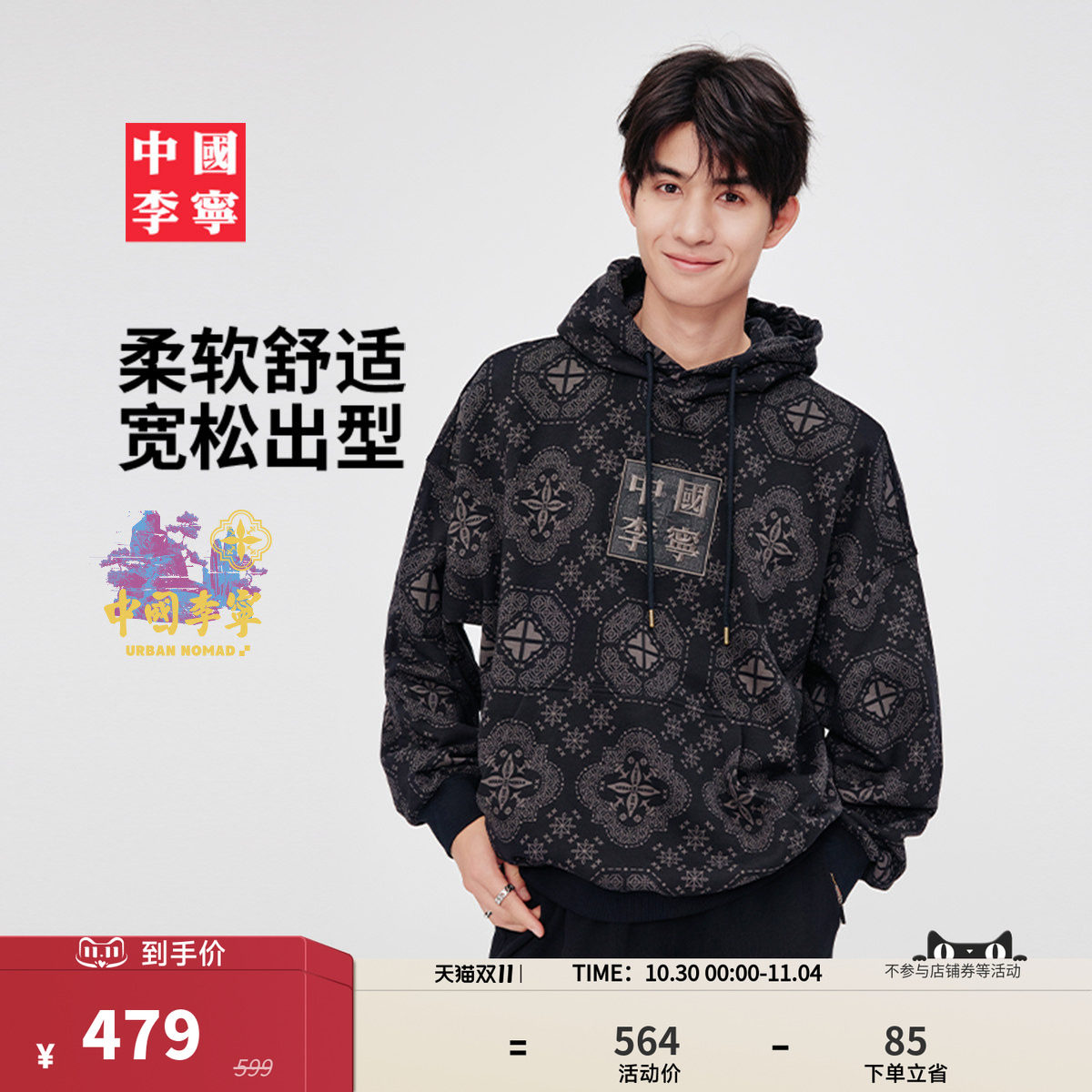 中国李宁方印卫衣男士女士新款情侣上衣春季纯棉毛圈宽松运动服