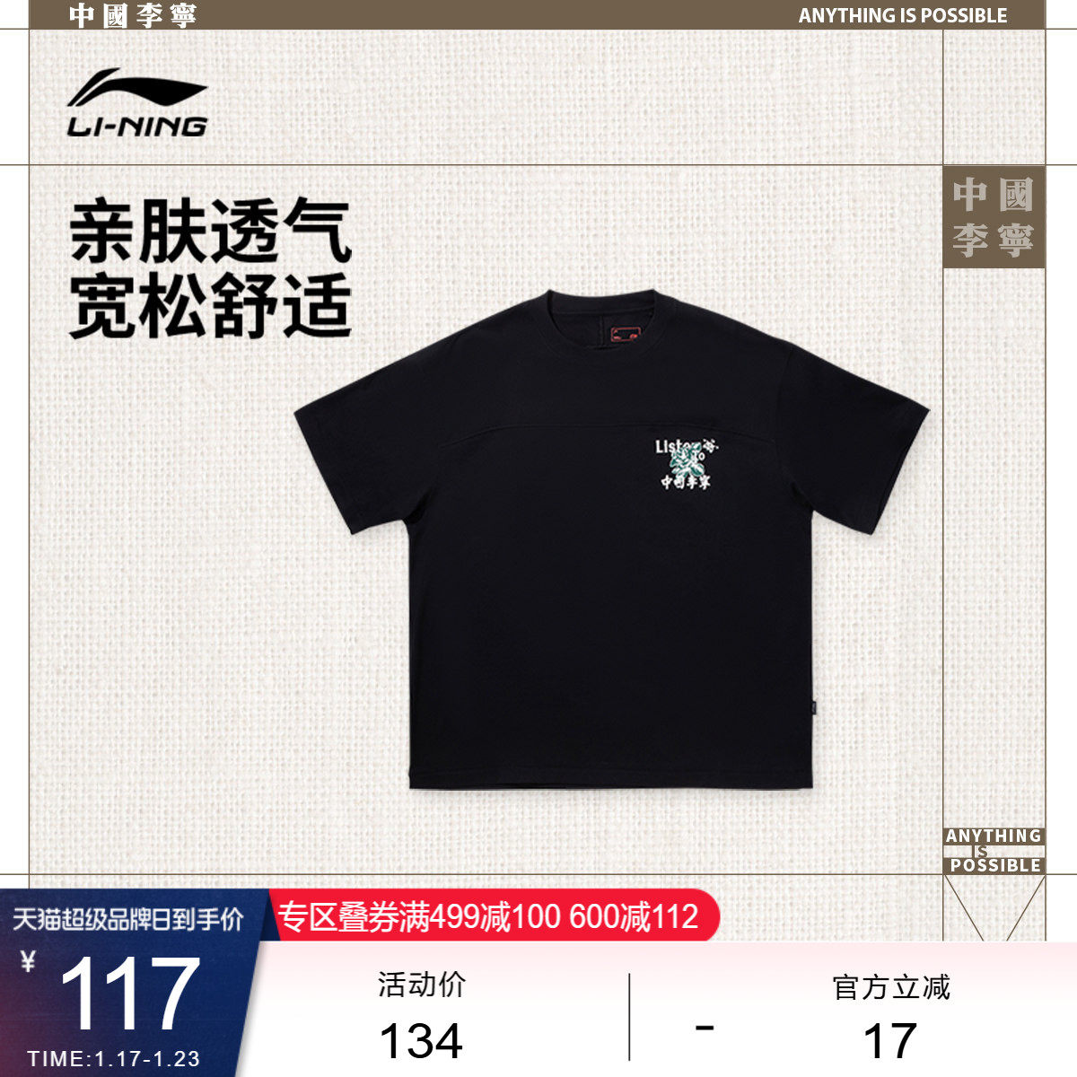 中国李宁T恤男士女士新款情侣上衣夏季休闲运动衣宽松运动服,运动服/休闲服装,运动T恤,淘宝优惠券,粉丝福利购,淘宝优惠卷