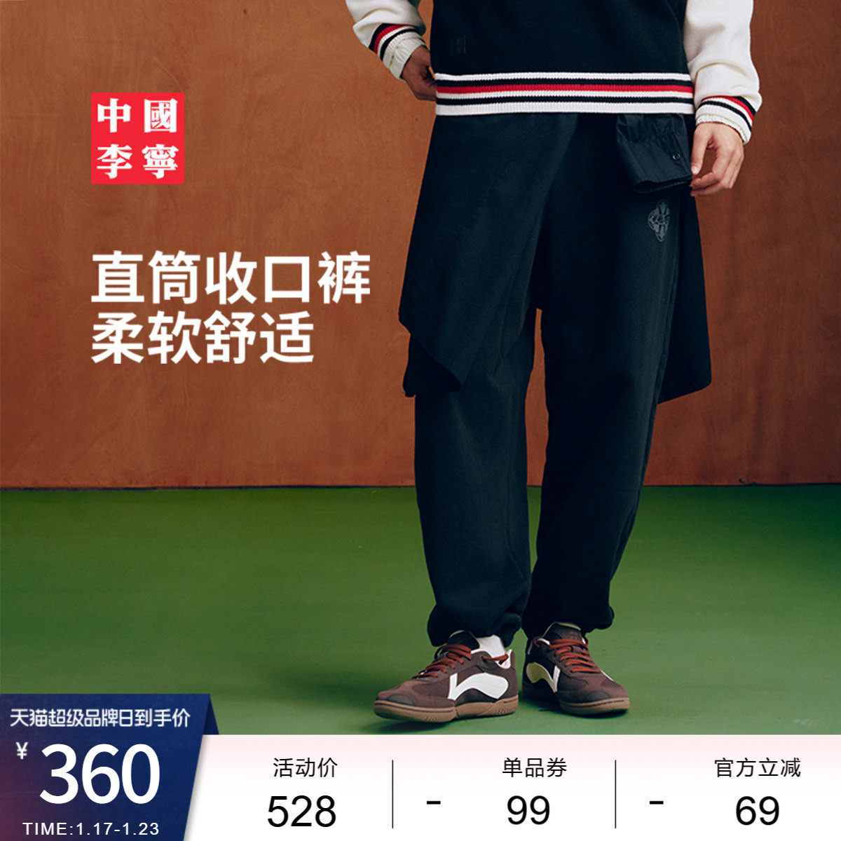 中国李宁卫裤男士新款男装裤子冬季毛圈纯棉宽松运动裤,运动服/休闲服装,运动长裤,淘宝优惠券,粉丝福利购,淘宝优惠卷