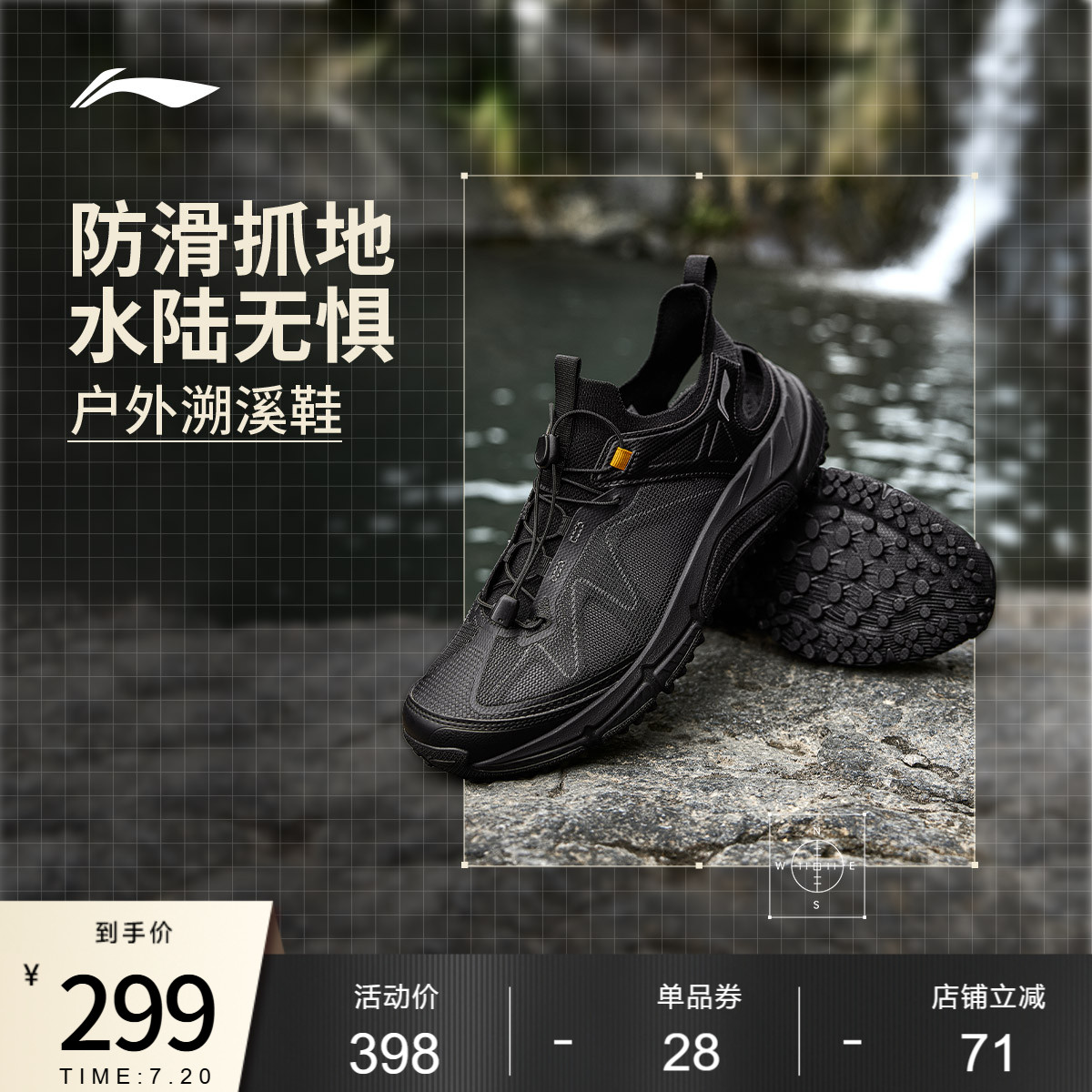 李宁逸界lite1.0溯溪男子户外鞋
