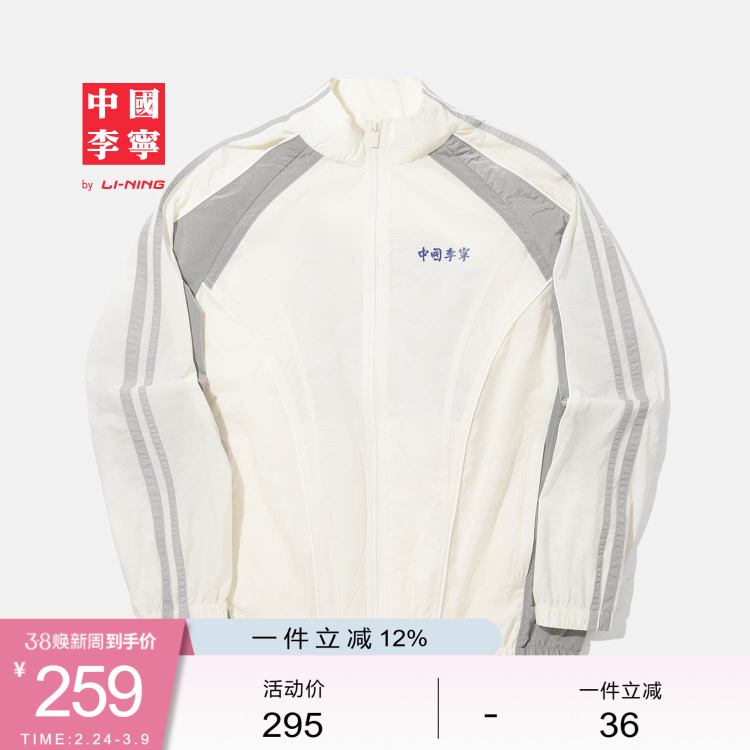 中国李宁风衣男士运动外套新款男装立领上衣春季宽松运动服