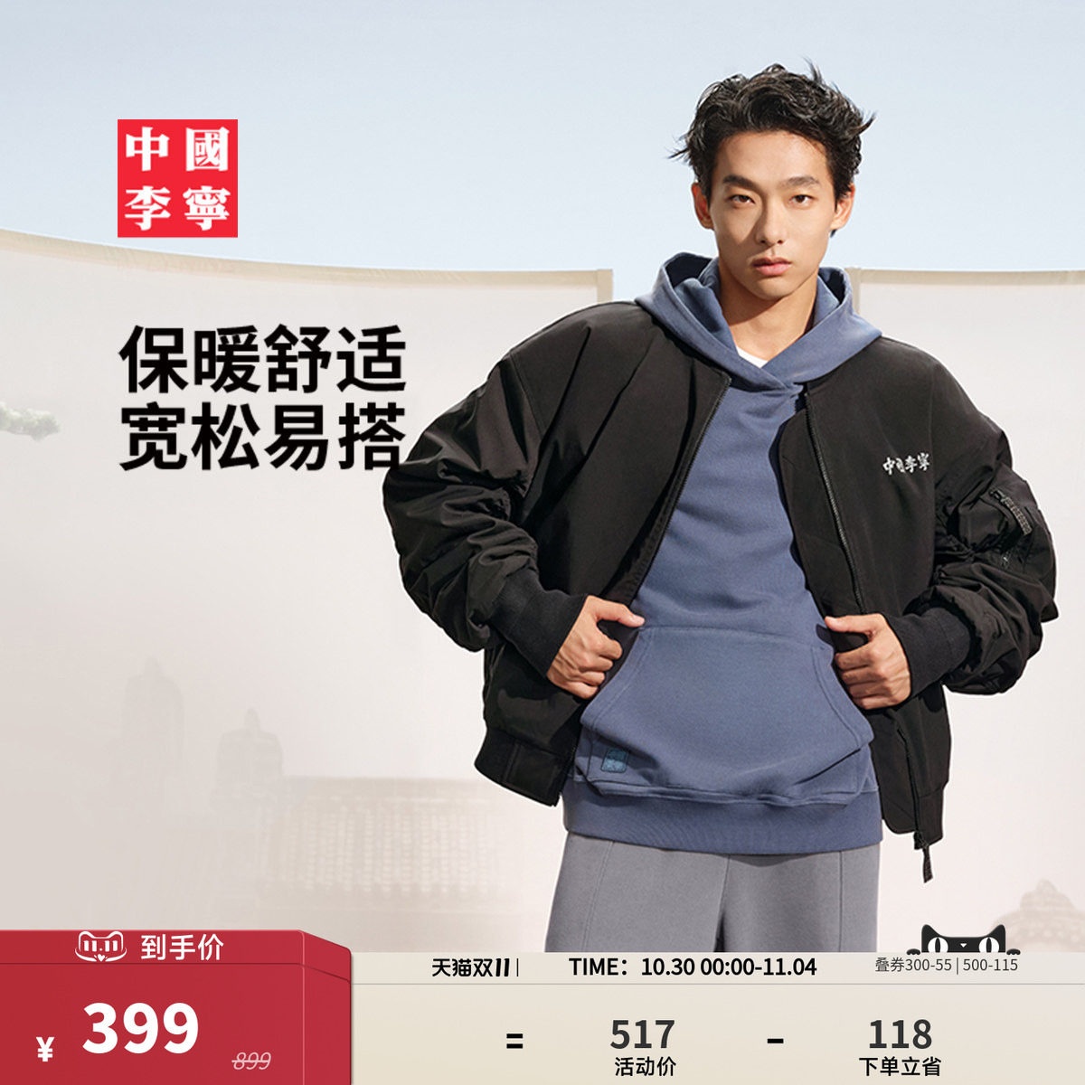 中国李宁棉服男士新款男装上衣反光宽松运动服
