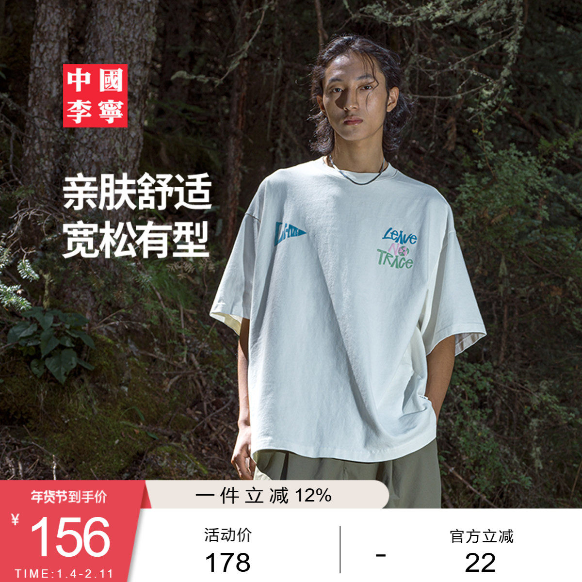 中国李宁T恤男士女士新款春季情侣上衣运动衣休闲运动服,运动服/休闲服装,运动T恤,淘宝优惠券,粉丝福利购,淘宝优惠卷