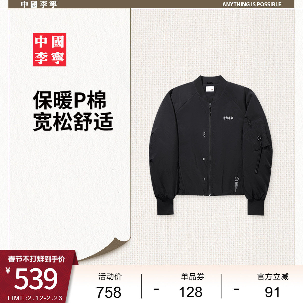 中国李宁棉服女士夹克冬季新款女装防泼水上衣反光宽松运动服