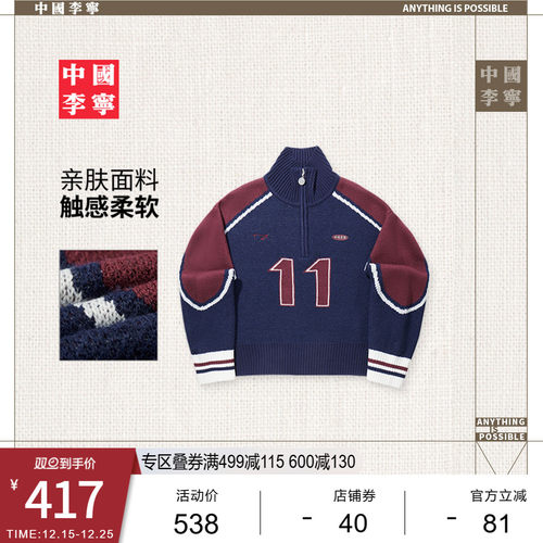 李宁宽松立领女套头无帽编织衫