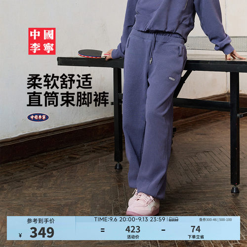 中国李宁男女同款刺绣卫裤运动裤