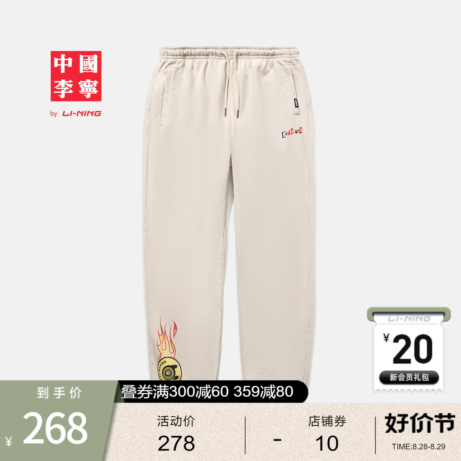 李宁x og_slick联名款卫裤男士新款冬季男装裤子宽松运动服