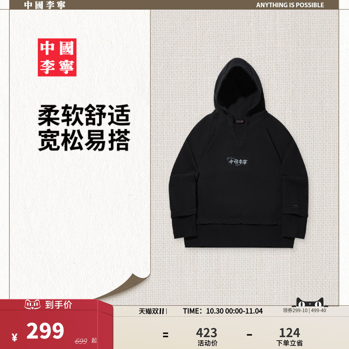 中国李宁复古运动系列女士新款套头连帽卫衣休闲款上衣宽松运动服
