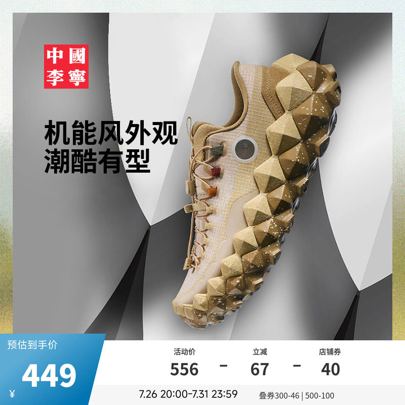 中国李宁䨻穿山男女同款运动鞋