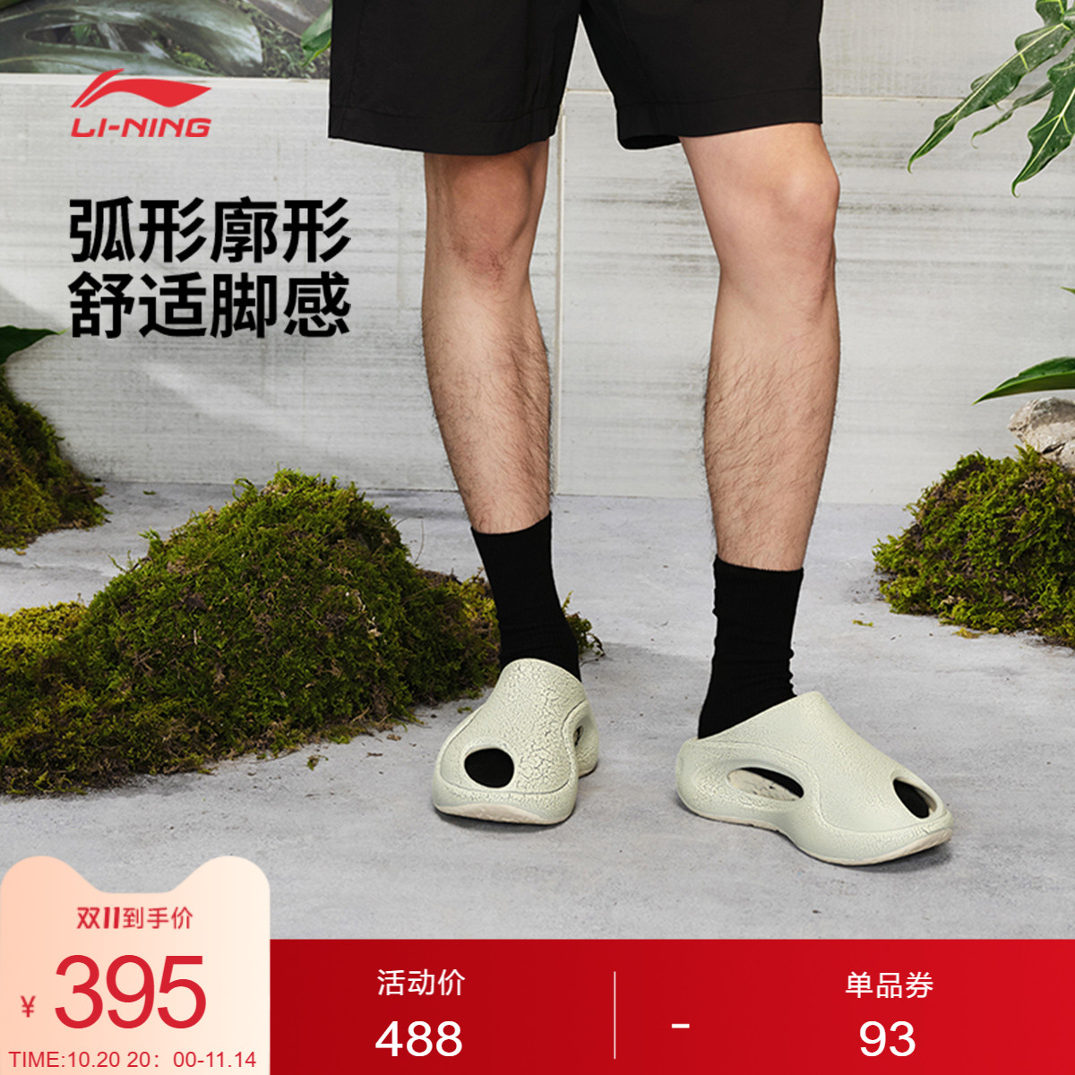 中国李宁云游SLAY2.0男女拖鞋