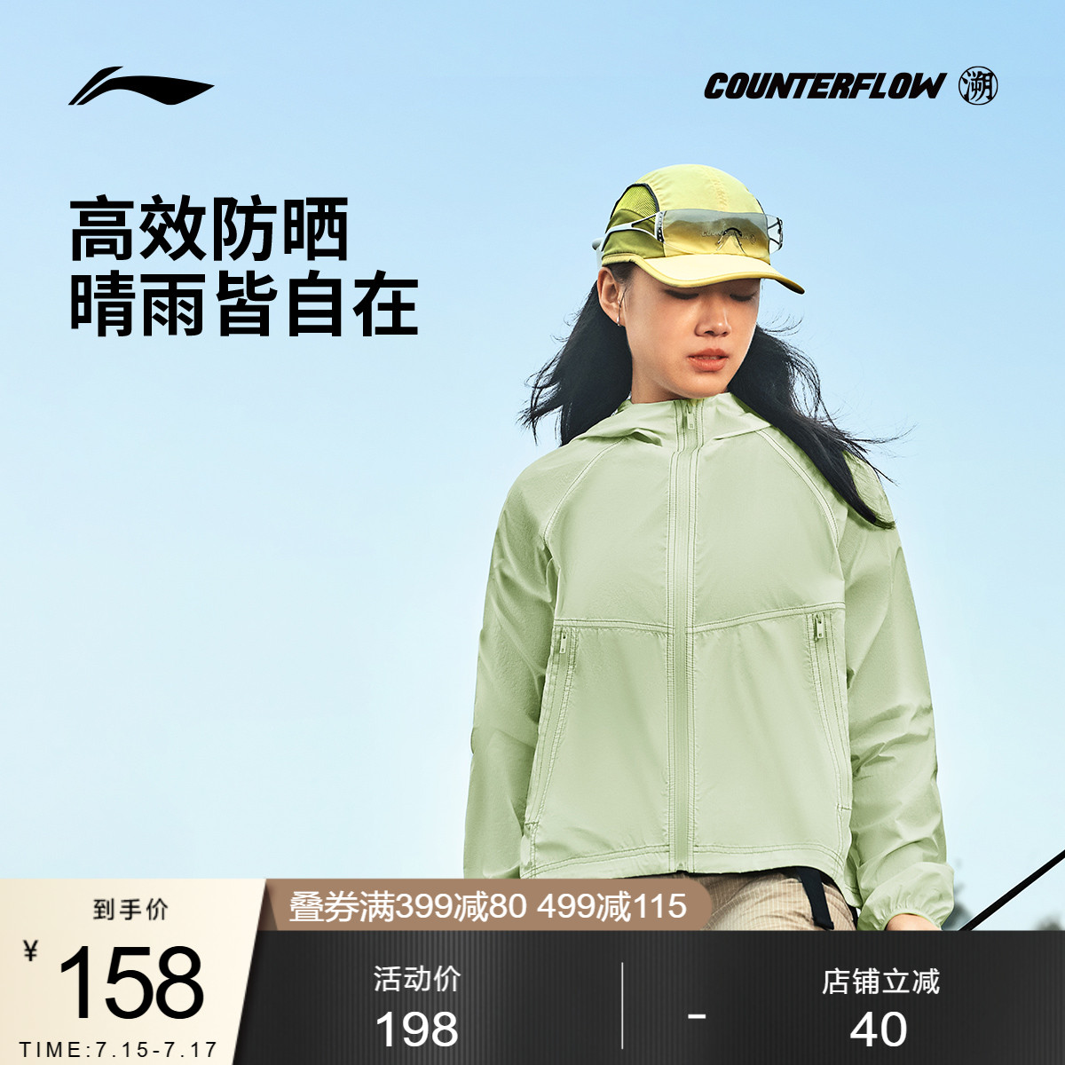 李宁CF连帽女运动风衣