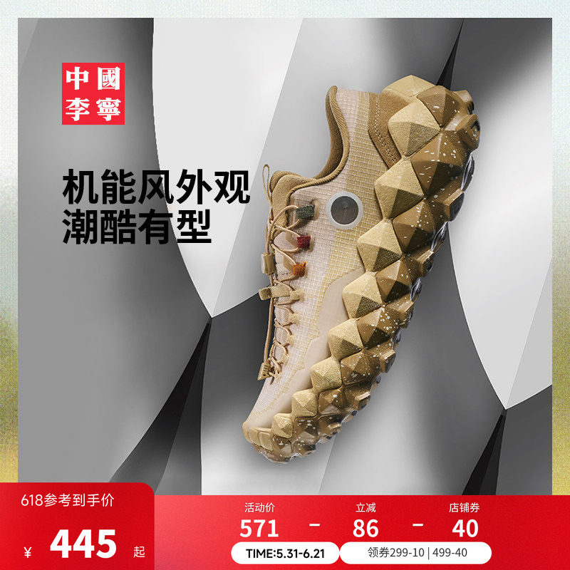 中国李宁ANB联名系列穿山丨男女2025款榴莲轮胎底缓震运动休闲鞋