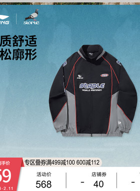 中国李宁STAPLE联名系列外套男士新款男装春季宽松运动服