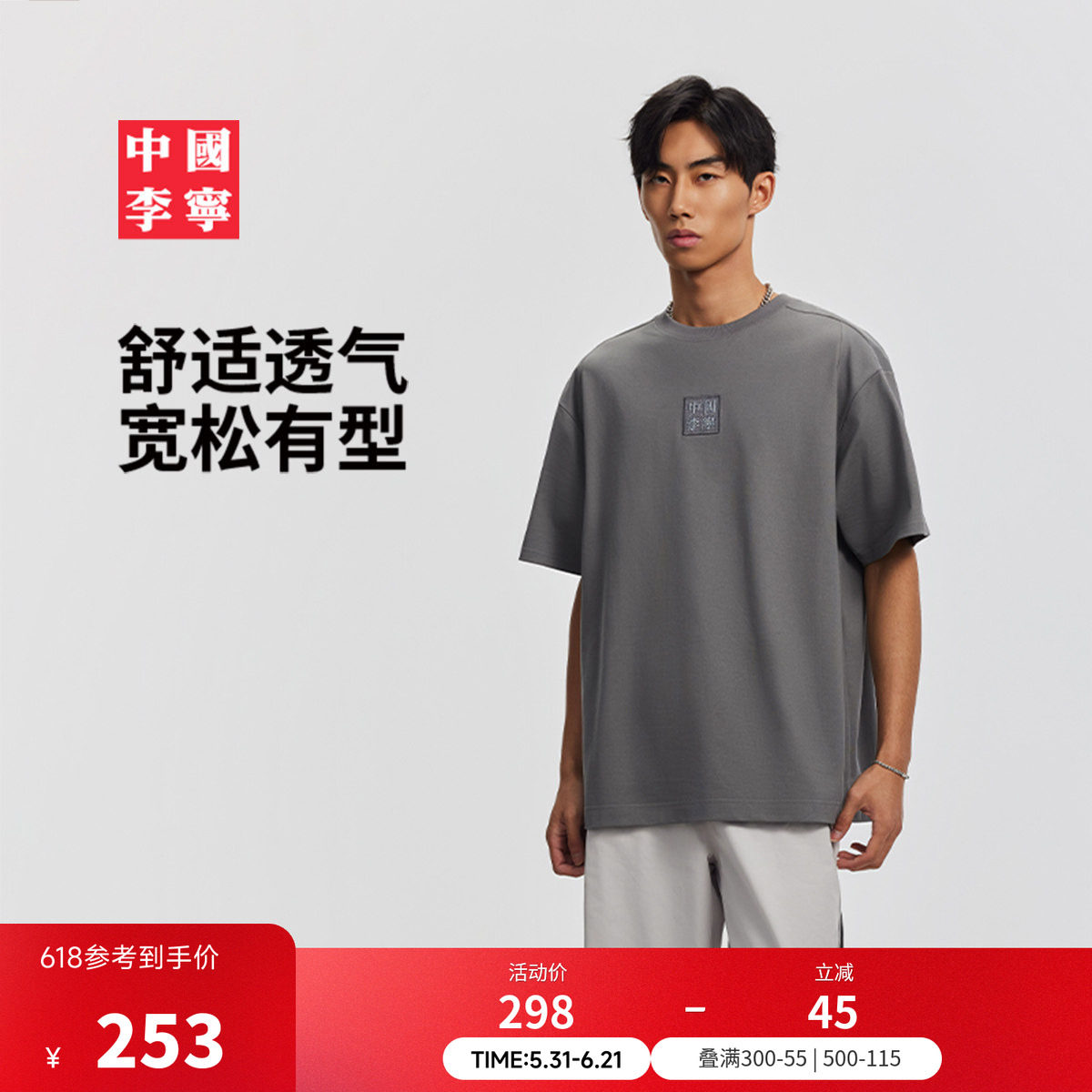 中国李宁方印2026新款T恤男士女士情侣上衣运动衣春季宽松运动服