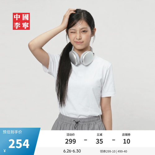 中国李宁户外系列男女同款T恤
