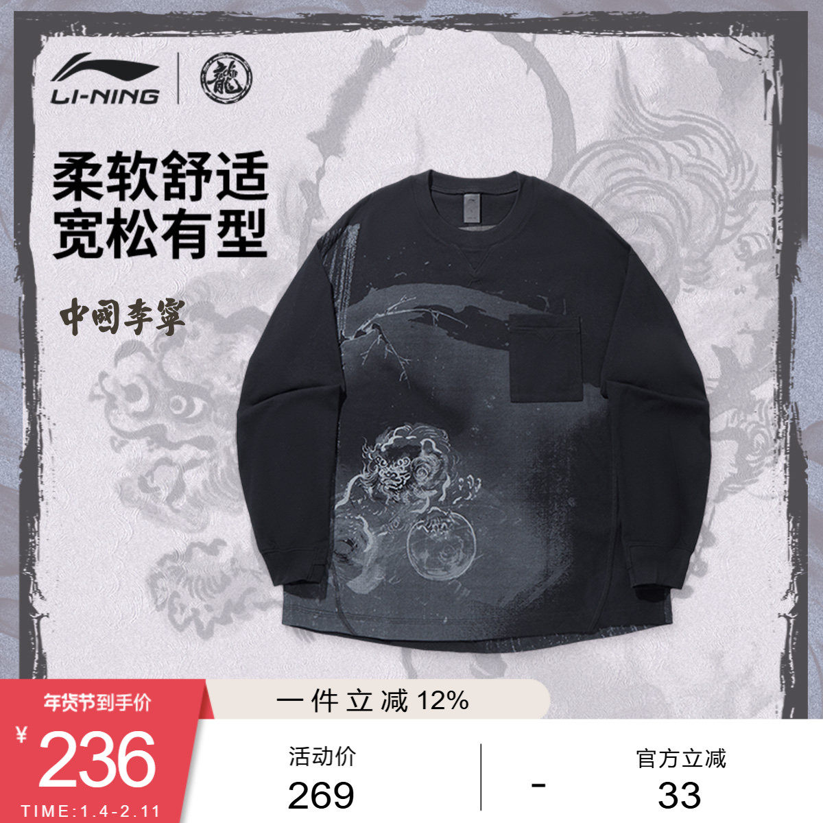 中国李宁功夫系列T恤男士长袖新款男装上衣春季季宽松运动服,运动服/休闲服装,运动T恤,淘宝优惠券,粉丝福利购,淘宝优惠卷