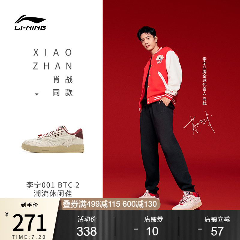 李宁001BTC2男女同款休闲鞋
