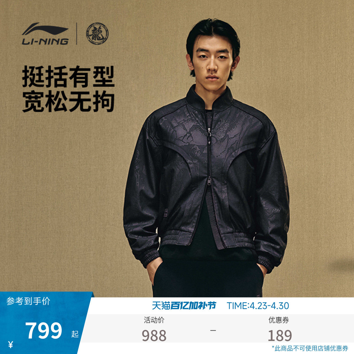 中国李宁功夫系列外套男士2026新款男装上衣春季宽松运动服