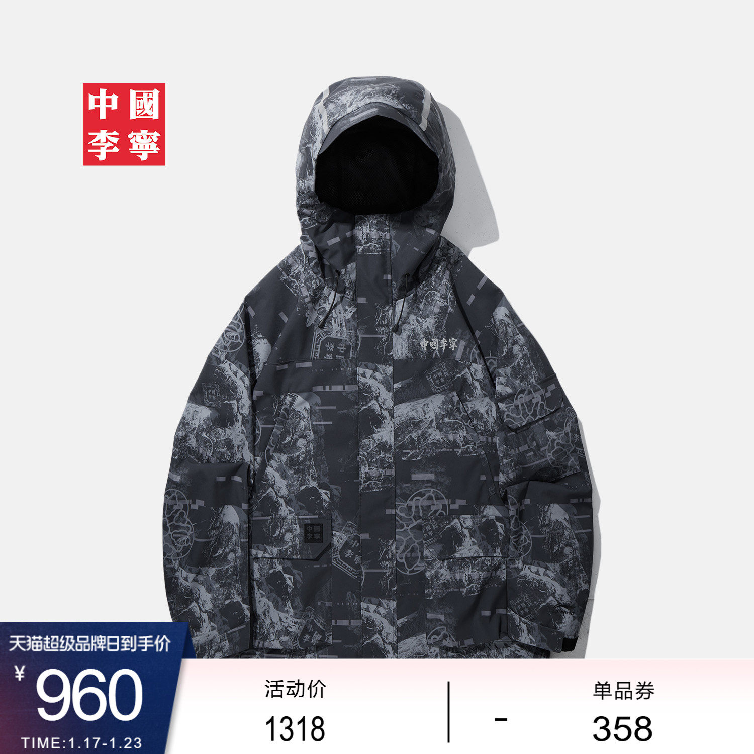 中国李宁三合一运动风衣男士新款冬季加绒保暖宽松运动服,运动服/休闲服装,运动风衣,淘宝优惠券,粉丝福利购,淘宝优惠卷