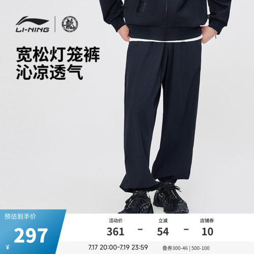 中国李宁男士通勤休闲长裤