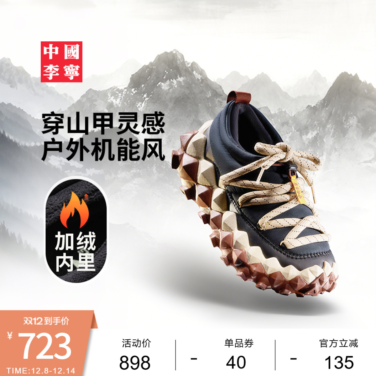 李宁䨻穿山男女同款运动生活鞋