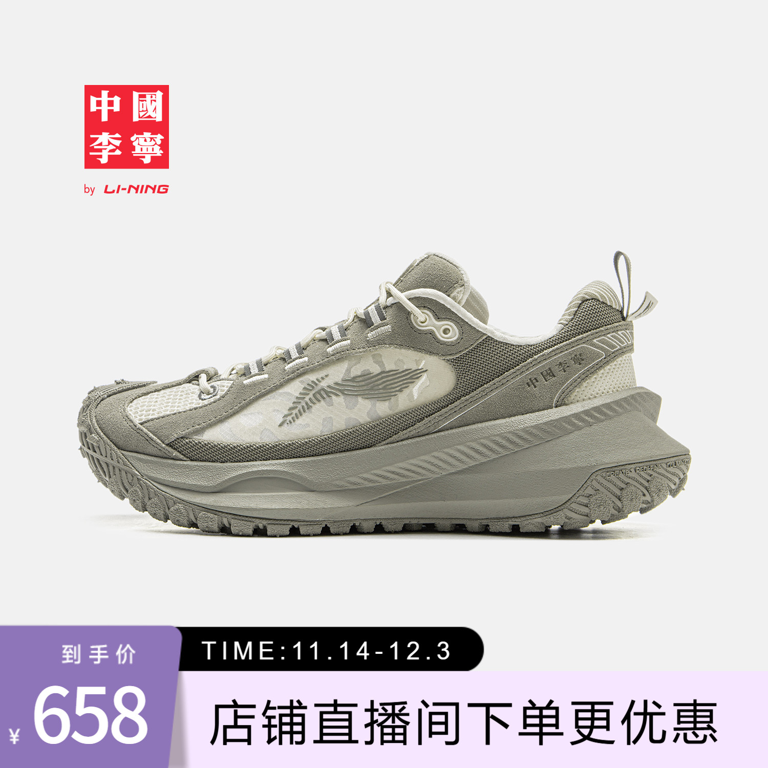 李宁游侠男女同款运动生活鞋