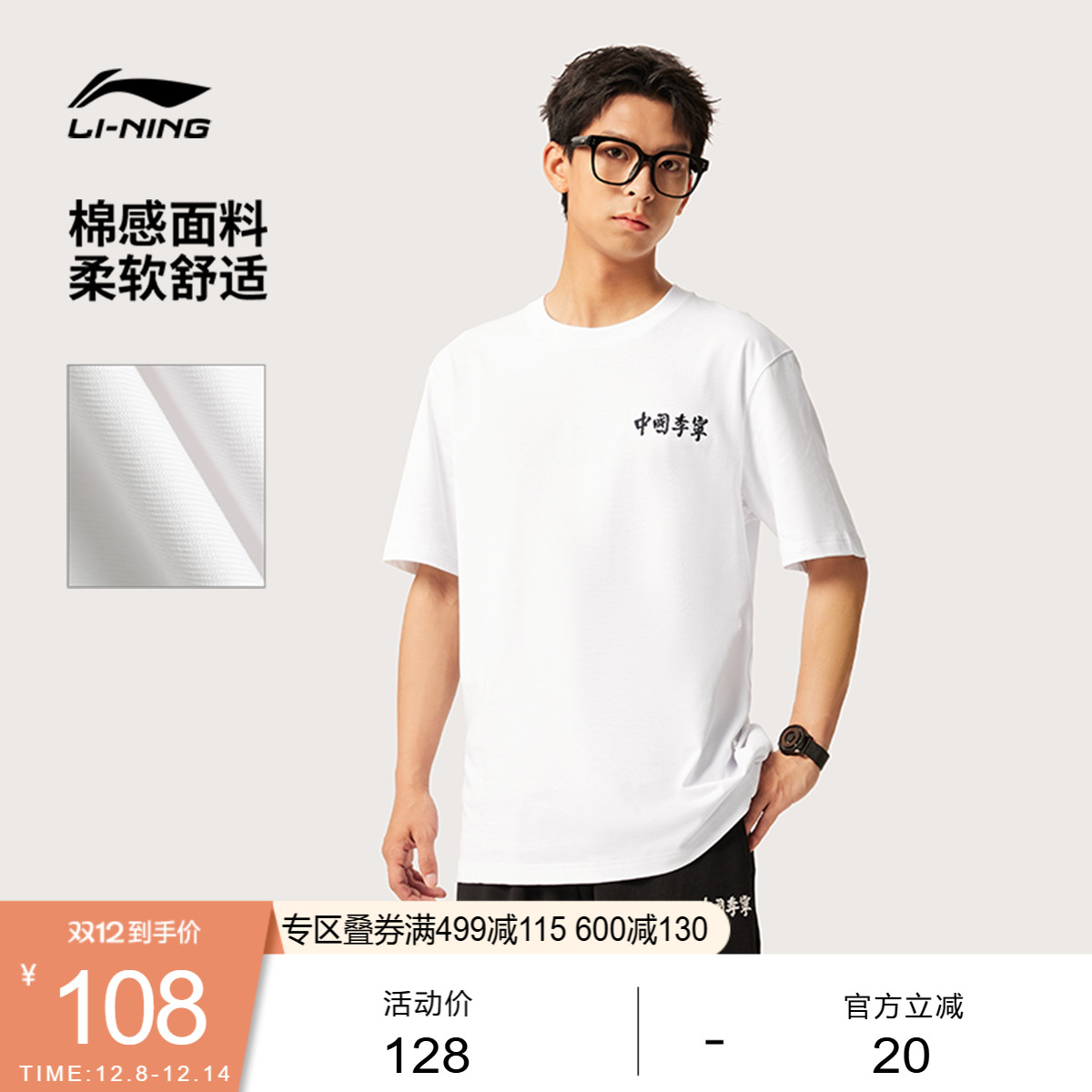 李宁圆领男女同款刺绣短袖文化衫