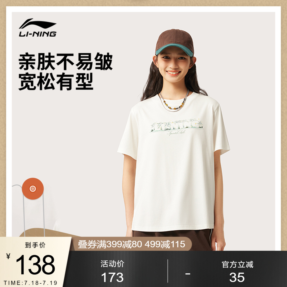 李宁圆领女印花休闲短袖文化衫
