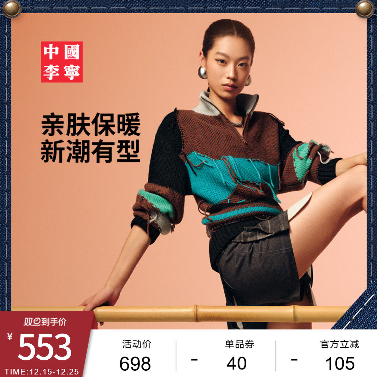 李宁ADSB宽松女套头无帽编织衫