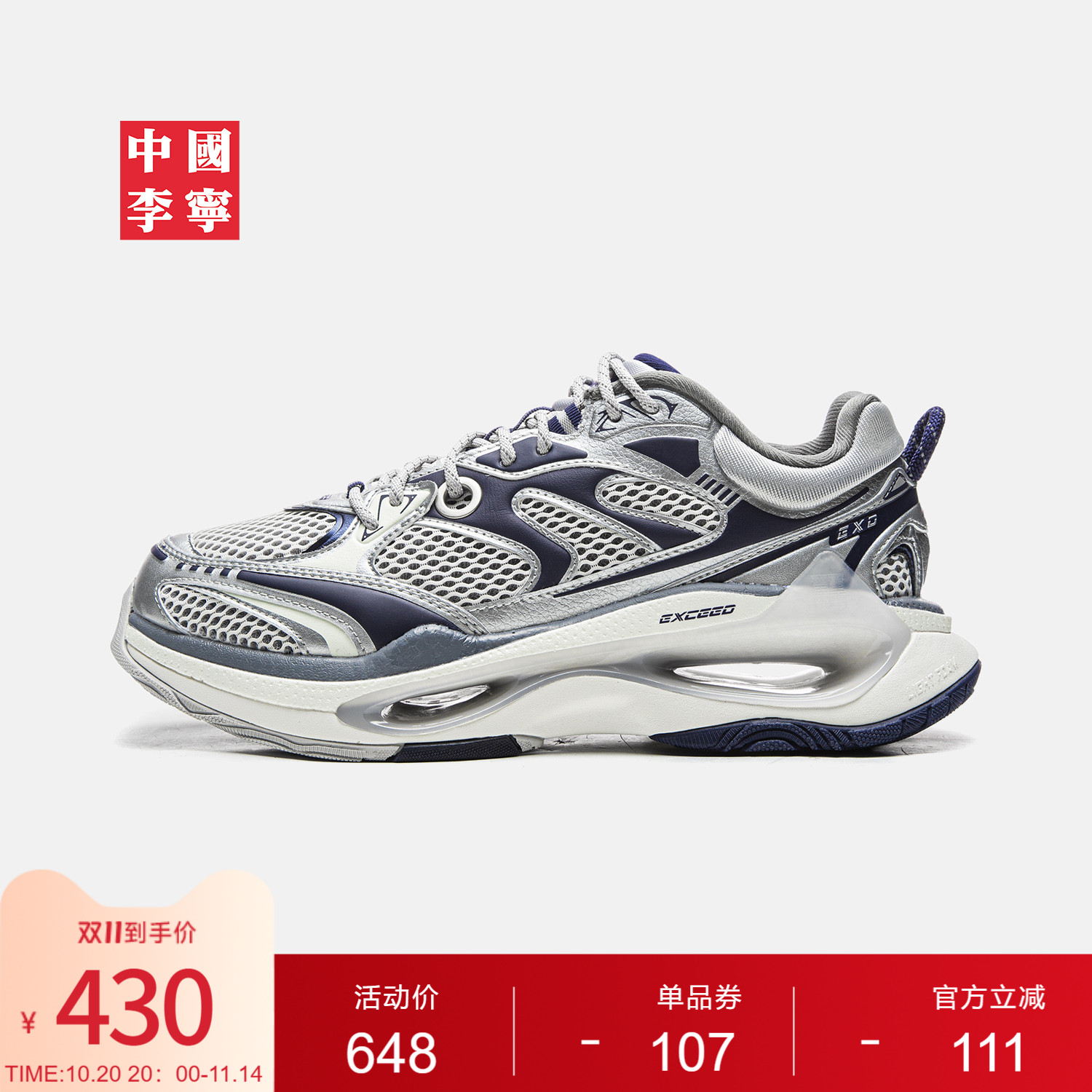 李宁䨻超越infinity男女运动鞋