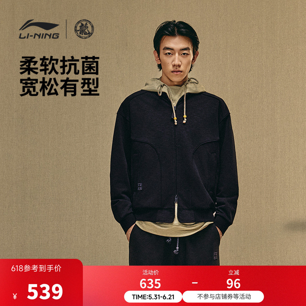 中国李宁功夫系列卫衣男士男装上衣春季新款外套毛圈宽松运动服